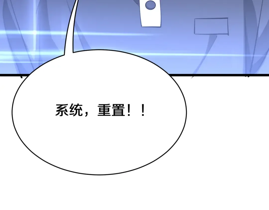 第153话 贝尔克的算计 第45页