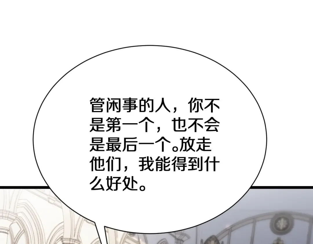 第153话 贝尔克的算计 第47页