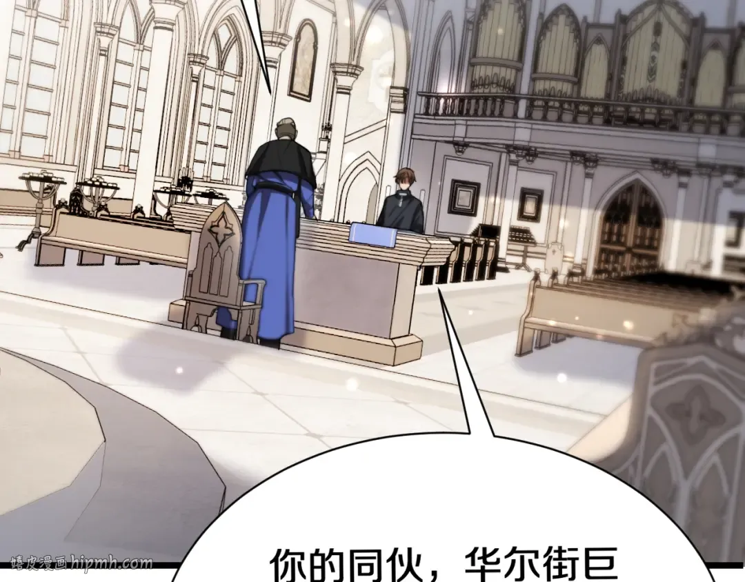 第153话 贝尔克的算计 第48页