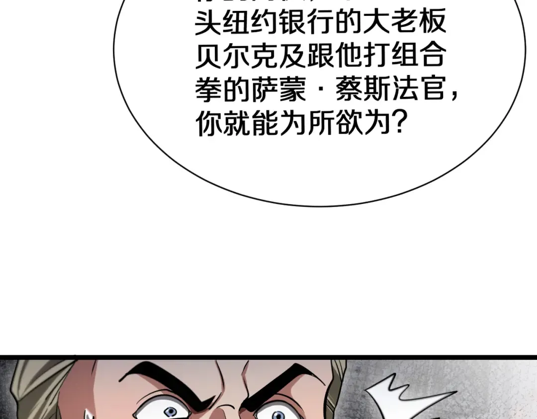 第153话 贝尔克的算计 第49页