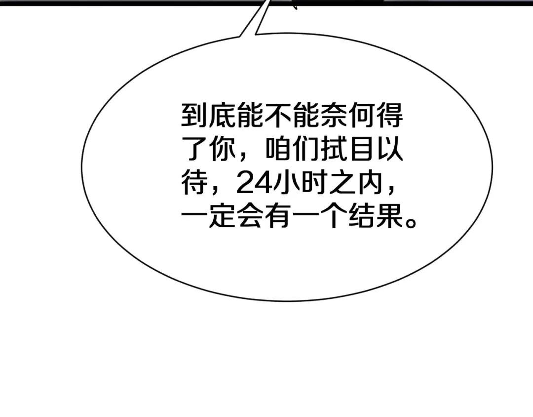 第153话 贝尔克的算计 第53页