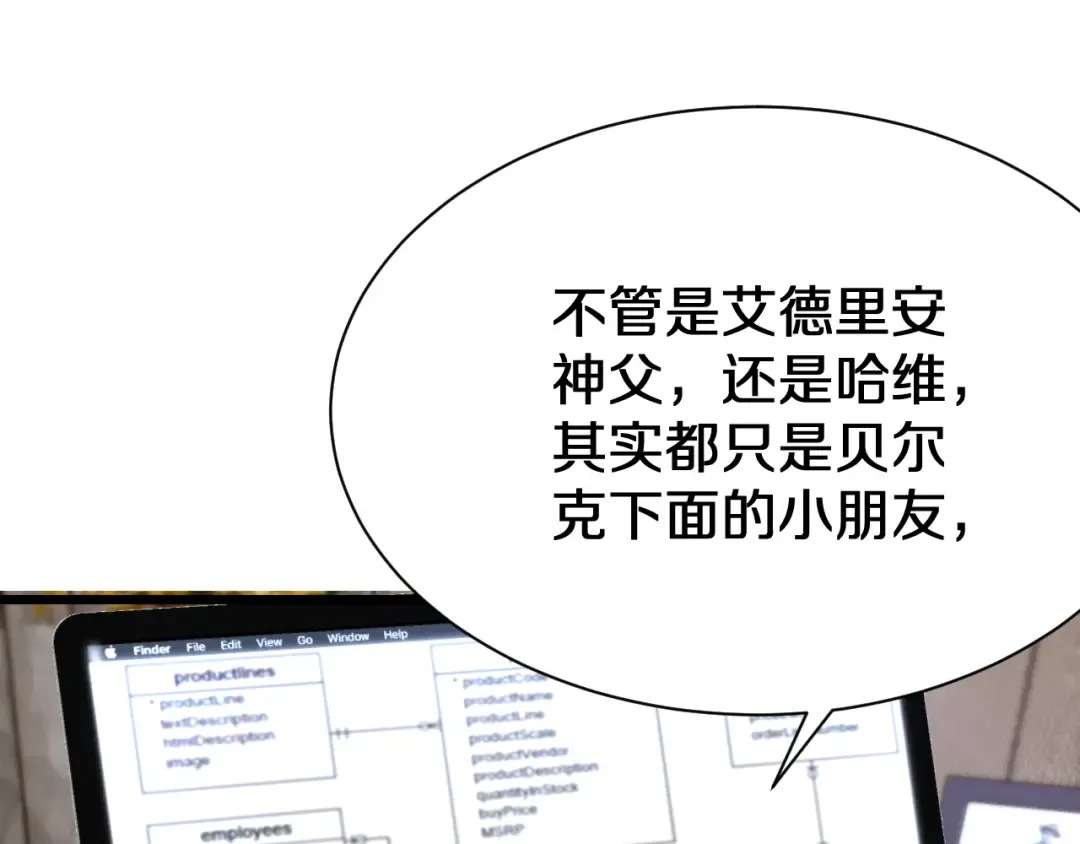 第153话 贝尔克的算计 第54页