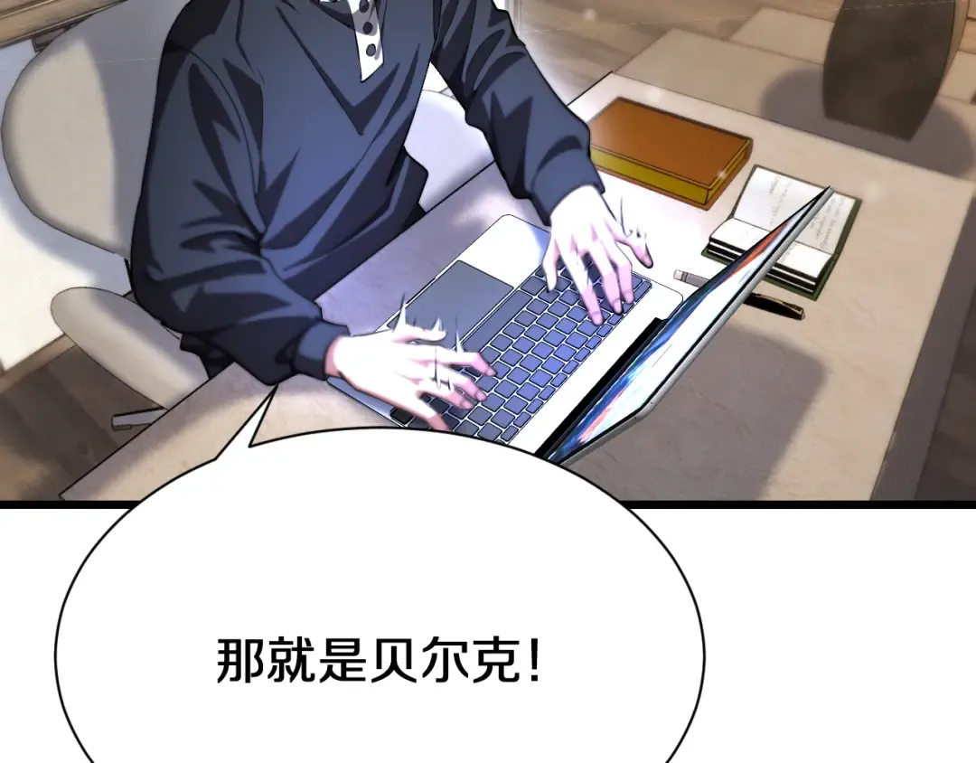 第153话 贝尔克的算计 第57页