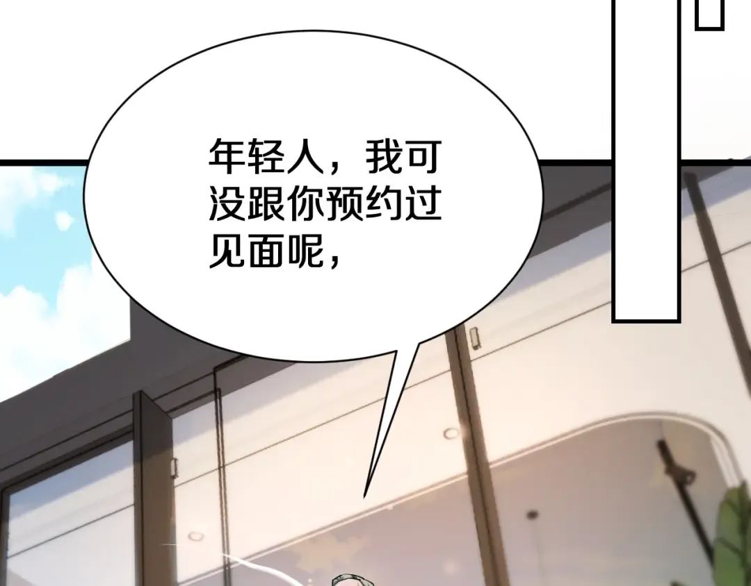第153话 贝尔克的算计 第59页