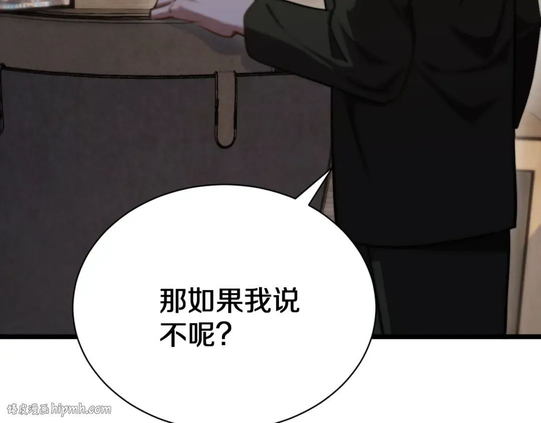 第153话 贝尔克的算计 第64页