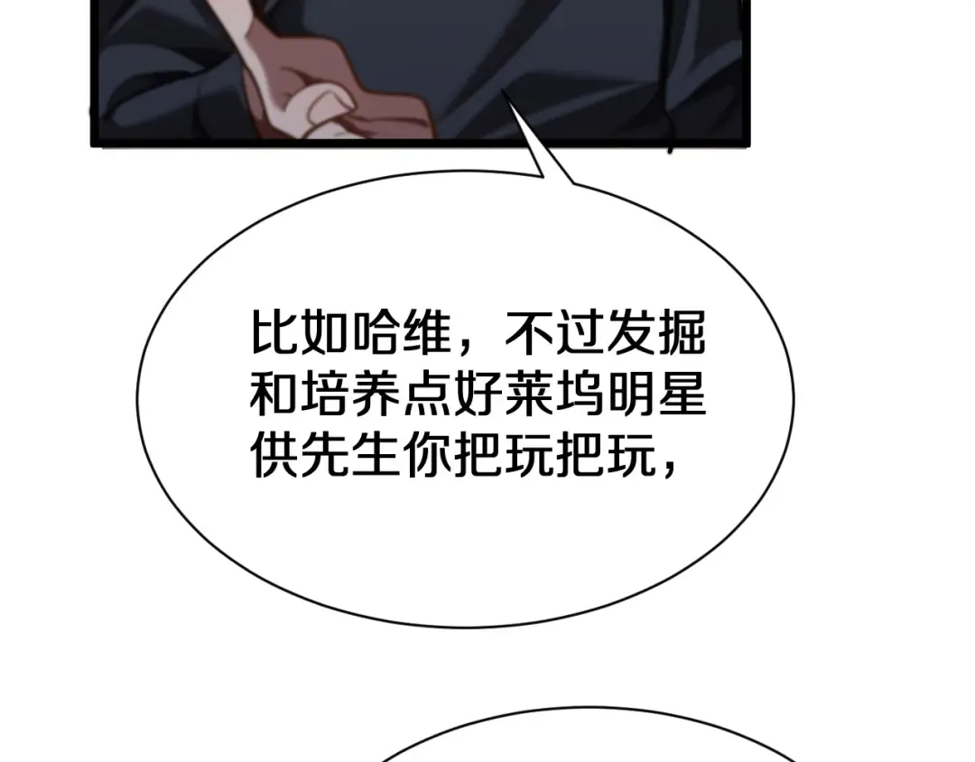 第153话 贝尔克的算计 第67页