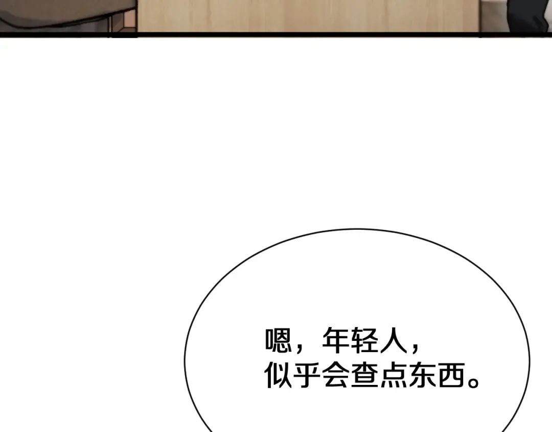 第153话 贝尔克的算计 第70页