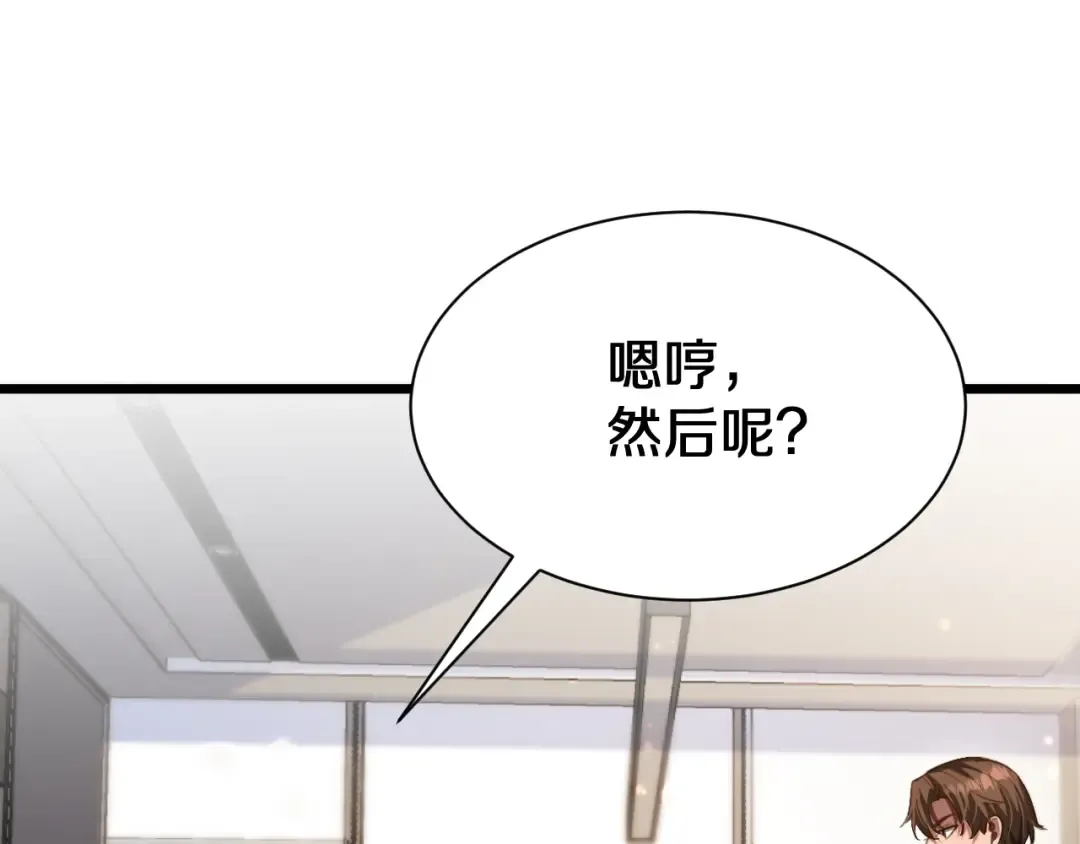 第153话 贝尔克的算计 第77页