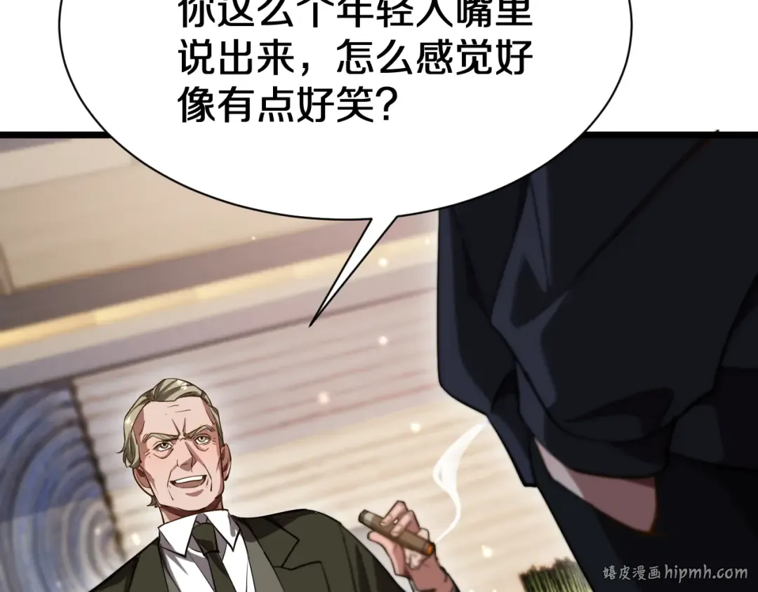 第153话 贝尔克的算计 第80页