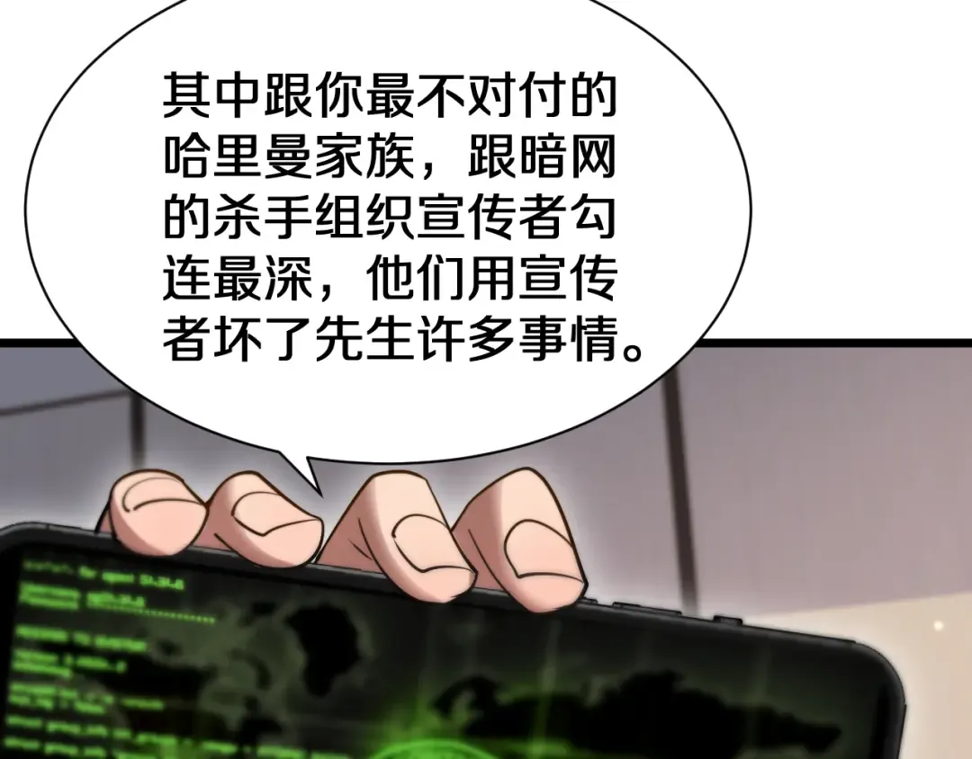 第153话 贝尔克的算计 第87页
