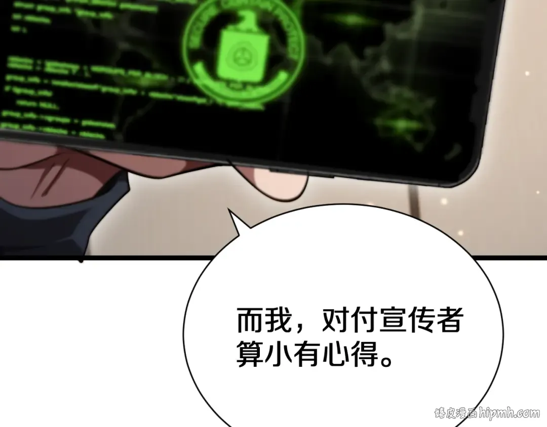 第153话 贝尔克的算计 第88页
