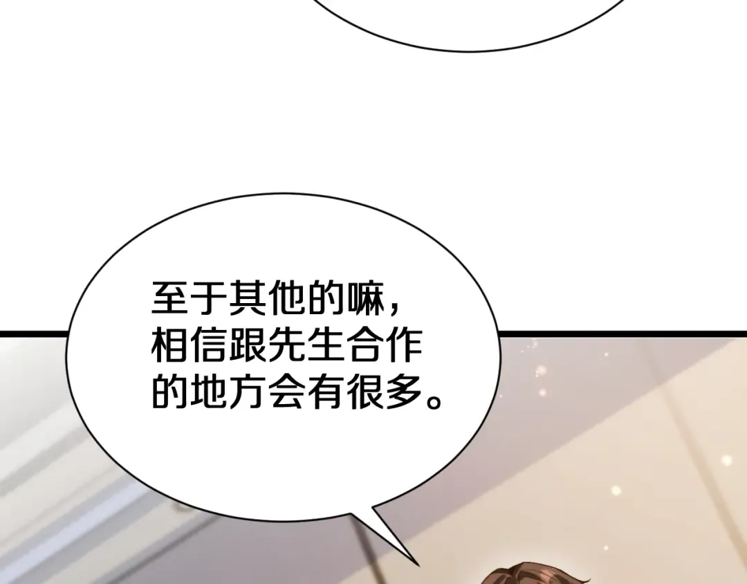 第153话 贝尔克的算计 第89页