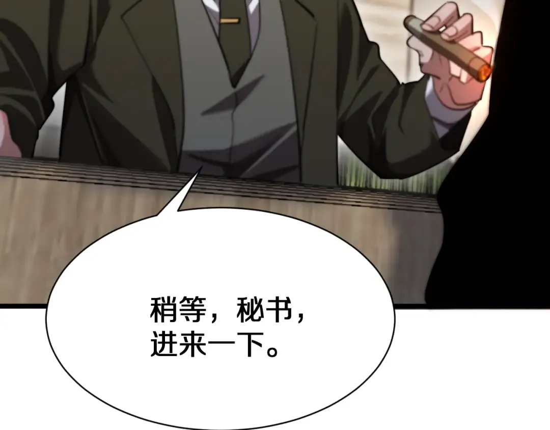 第153话 贝尔克的算计 第94页