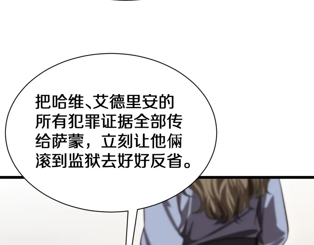 第153话 贝尔克的算计 第95页