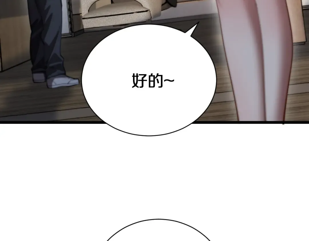 第153话 贝尔克的算计 第97页