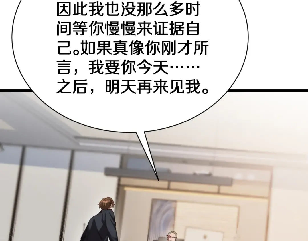 第153话 贝尔克的算计 第99页