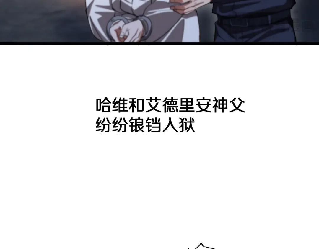 第153话 贝尔克的算计 第103页