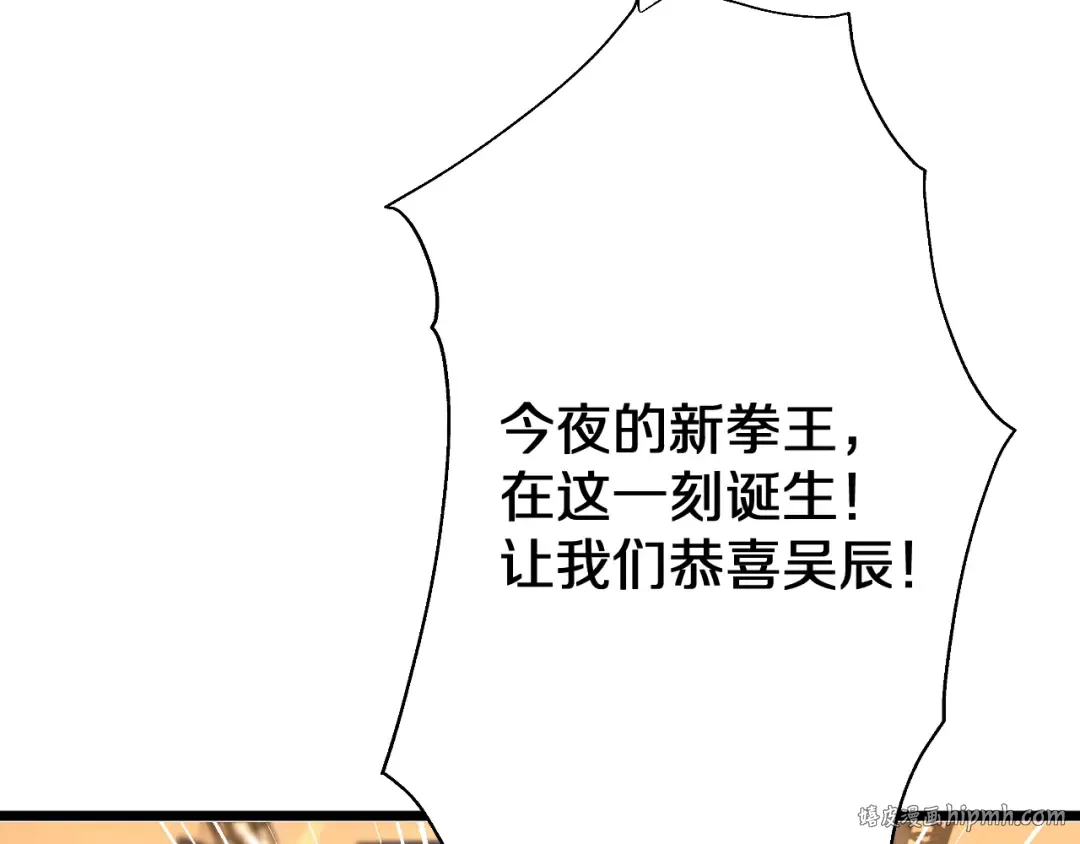 第153话 贝尔克的算计 第104页