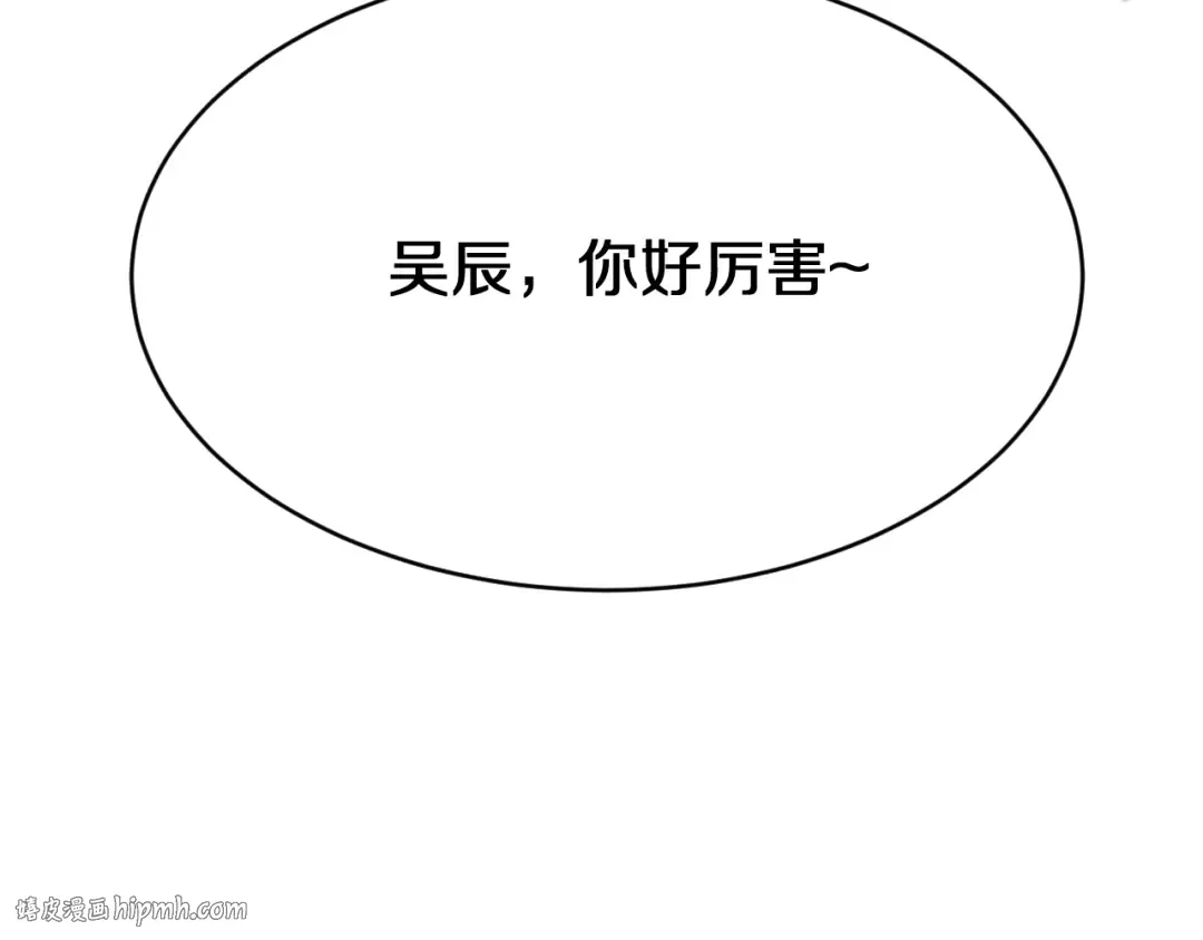 第153话 贝尔克的算计 第112页