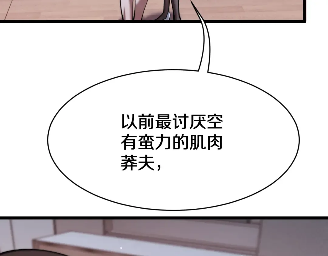 第153话 贝尔克的算计 第114页