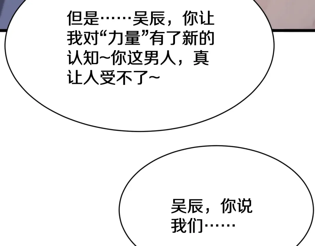 第153话 贝尔克的算计 第117页