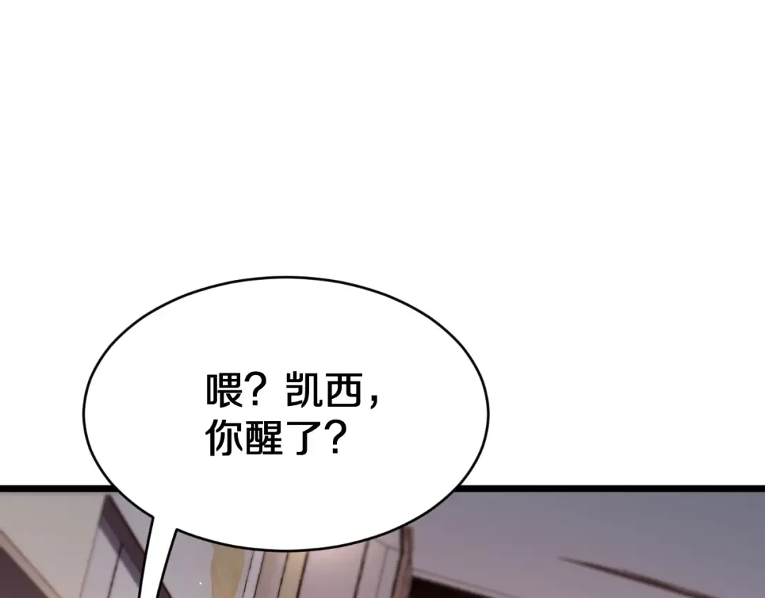 第153话 贝尔克的算计 第122页