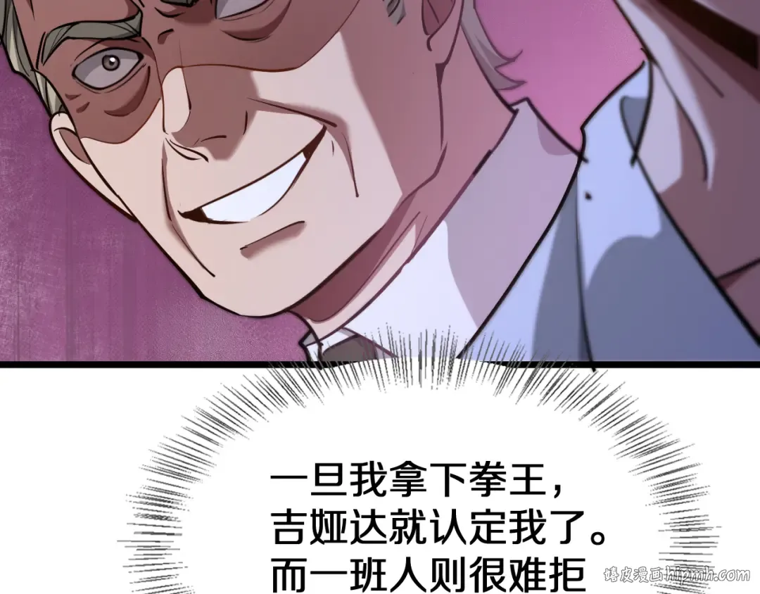 第153话 贝尔克的算计 第128页