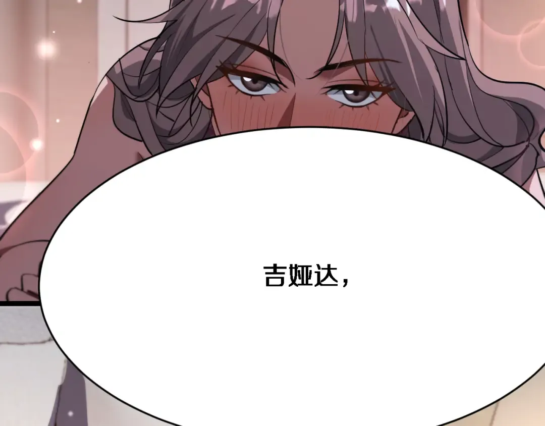 第154话 针锋相对的二人 第2页