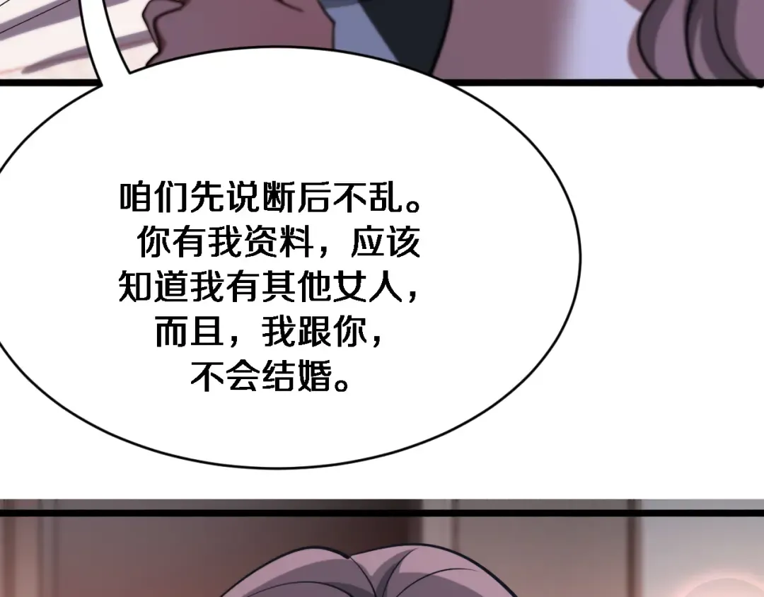 第154话 针锋相对的二人 第5页