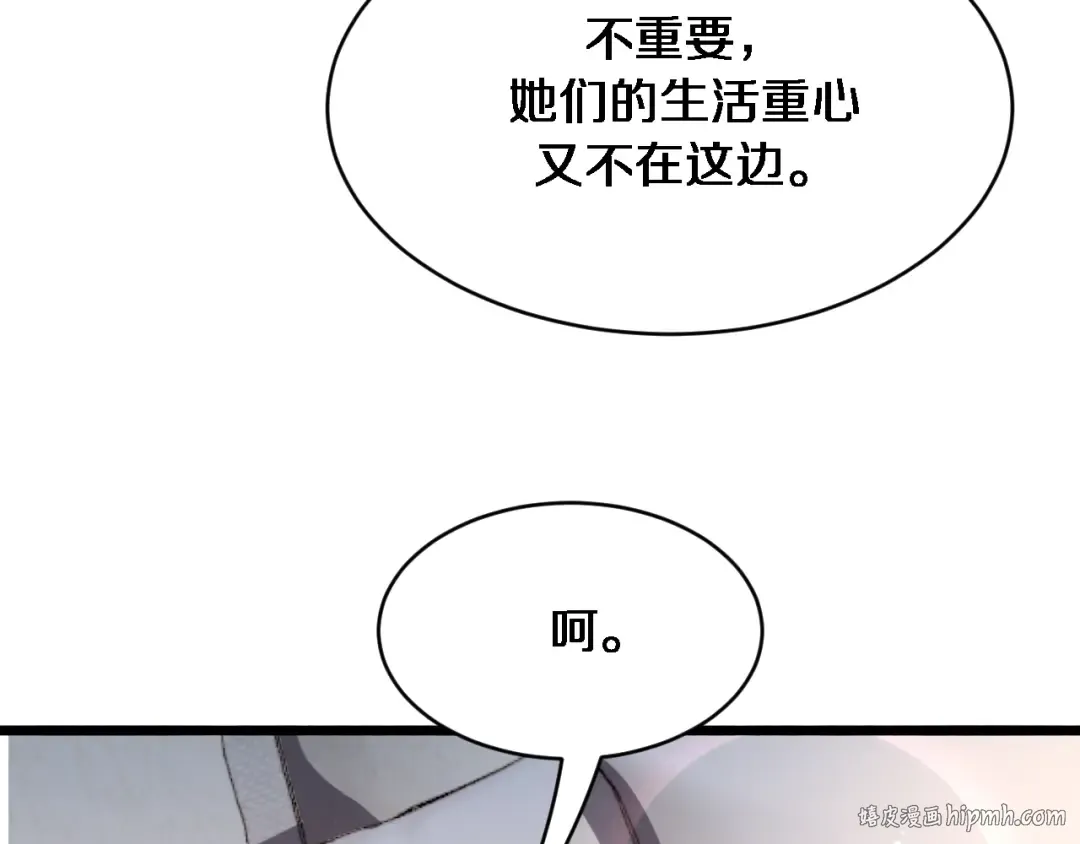 第154话 针锋相对的二人 第8页