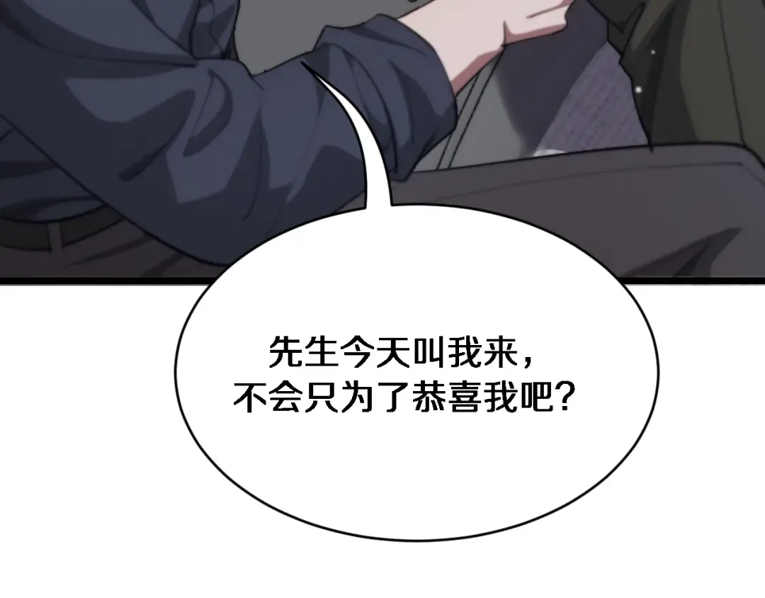 第154话 针锋相对的二人 第25页