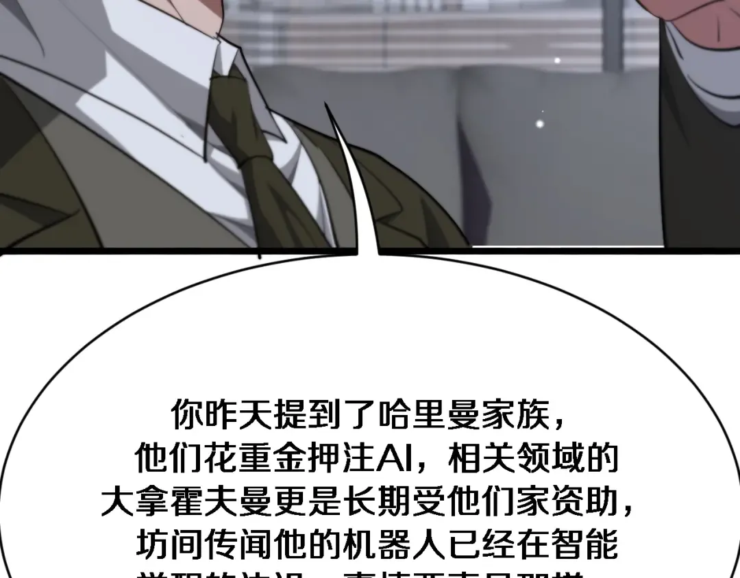 第154话 针锋相对的二人 第27页