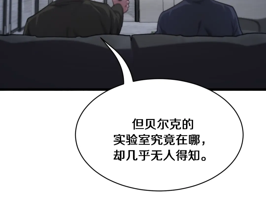第154话 针锋相对的二人 第29页