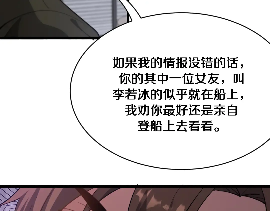 第154话 针锋相对的二人 第35页