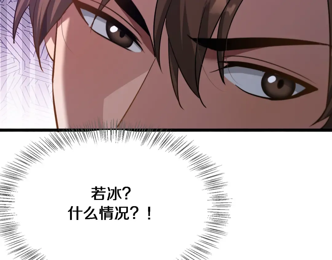 第154话 针锋相对的二人 第36页