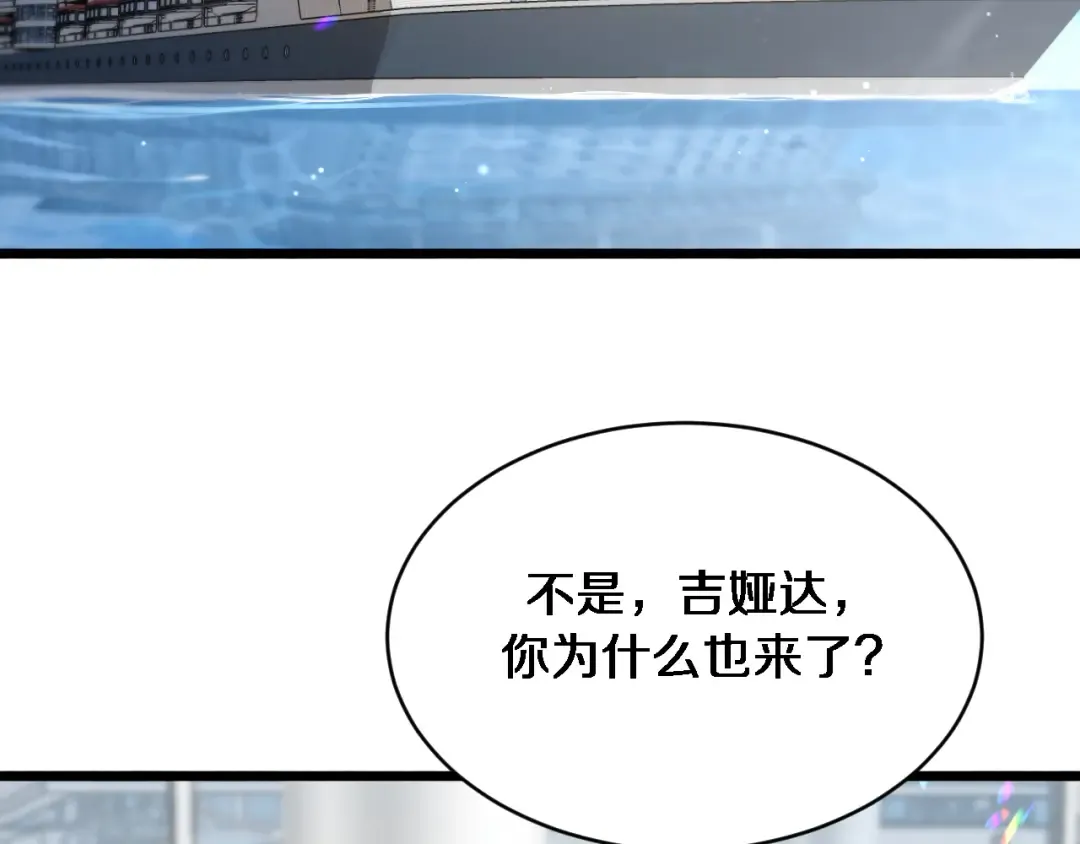 第154话 针锋相对的二人 第39页