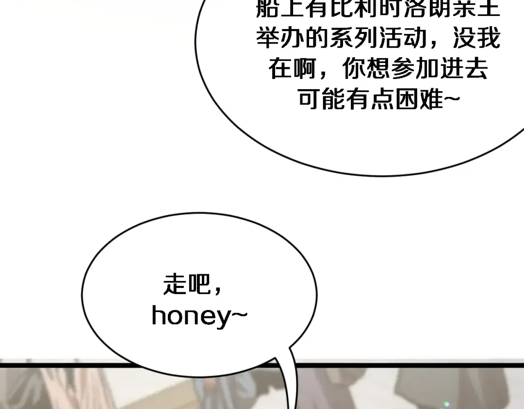 第154话 针锋相对的二人 第43页
