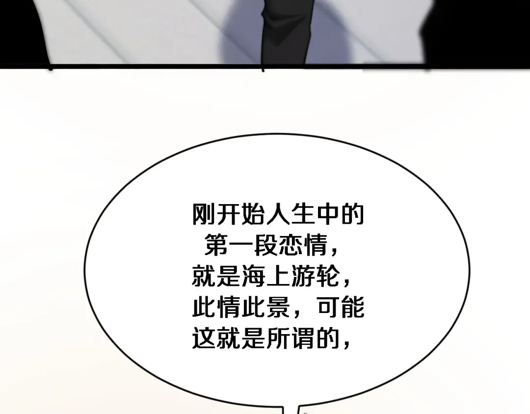 第154话 针锋相对的二人 第46页