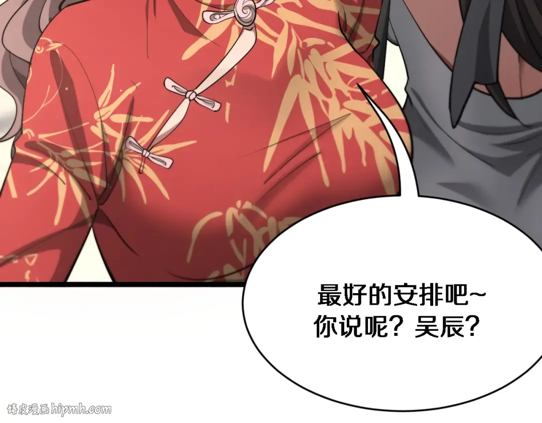 第154话 针锋相对的二人 第48页