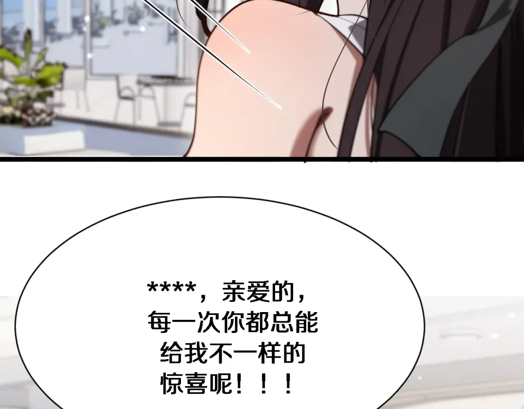 第154话 针锋相对的二人 第50页