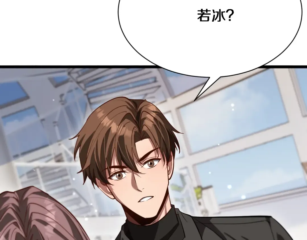 第154话 针锋相对的二人 第54页