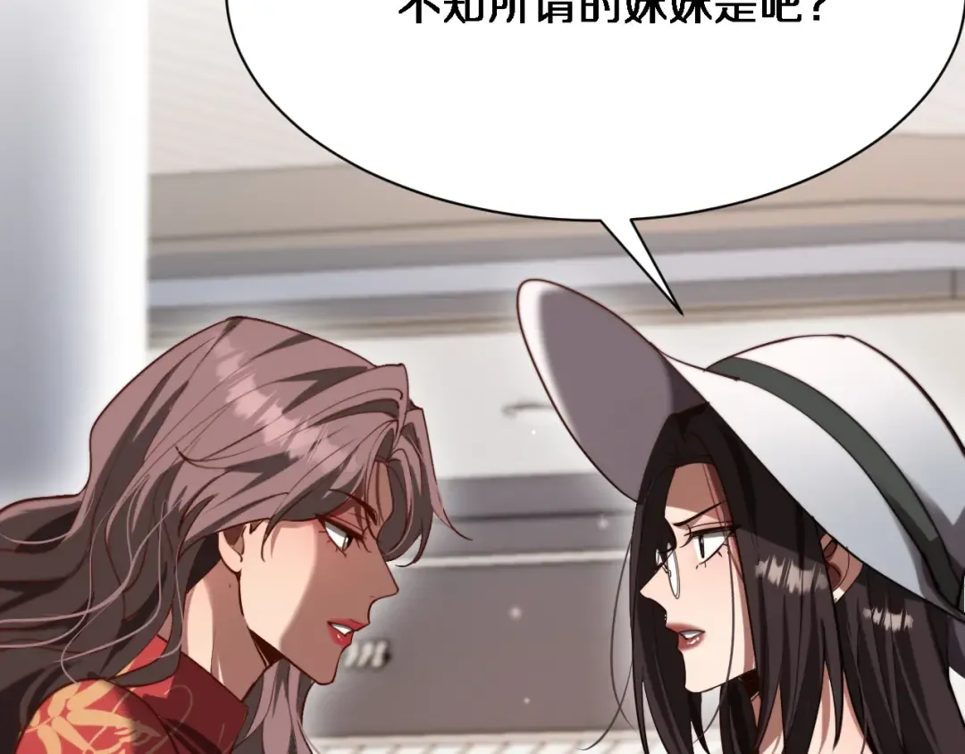 第154话 针锋相对的二人 第57页