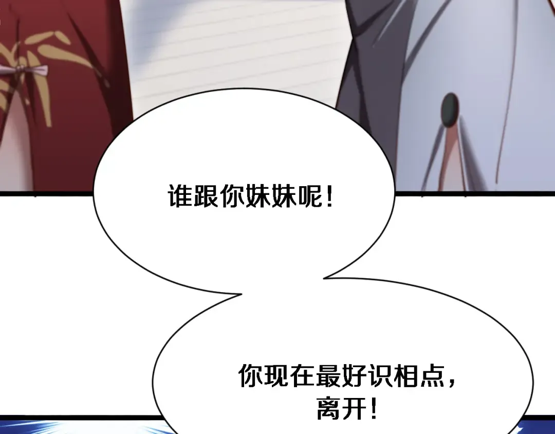 第154话 针锋相对的二人 第59页