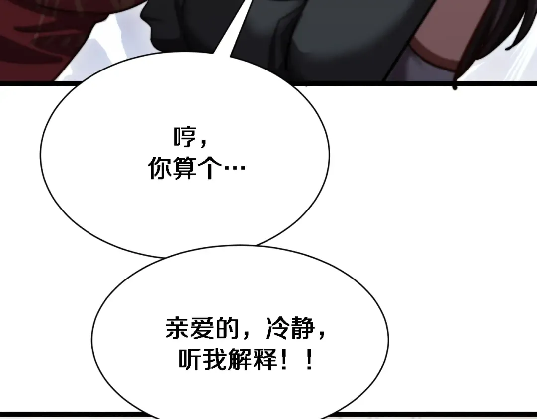 第154话 针锋相对的二人 第62页