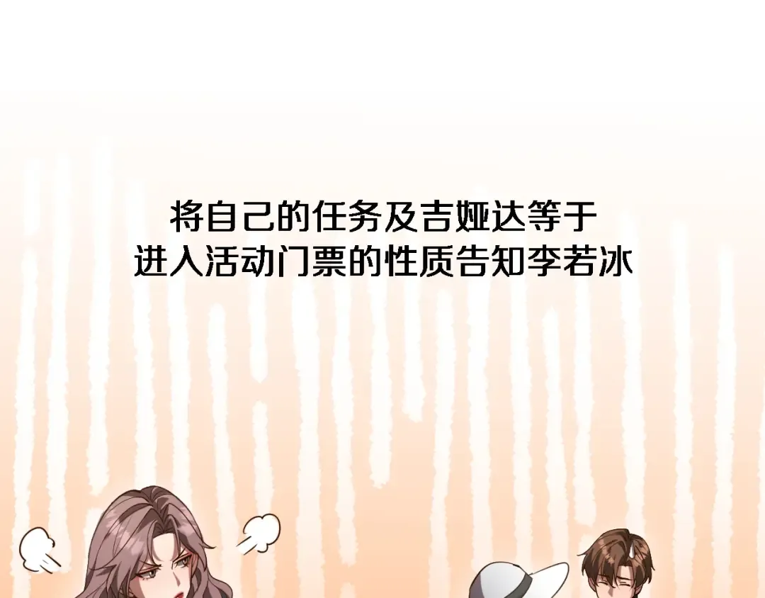 第154话 针锋相对的二人 第65页