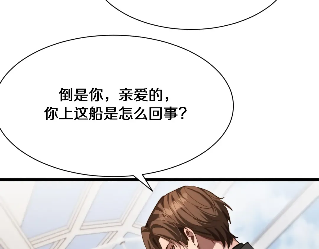 第154话 针锋相对的二人 第67页