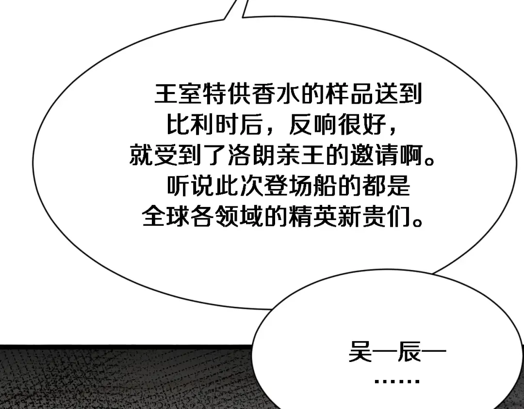 第154话 针锋相对的二人 第69页
