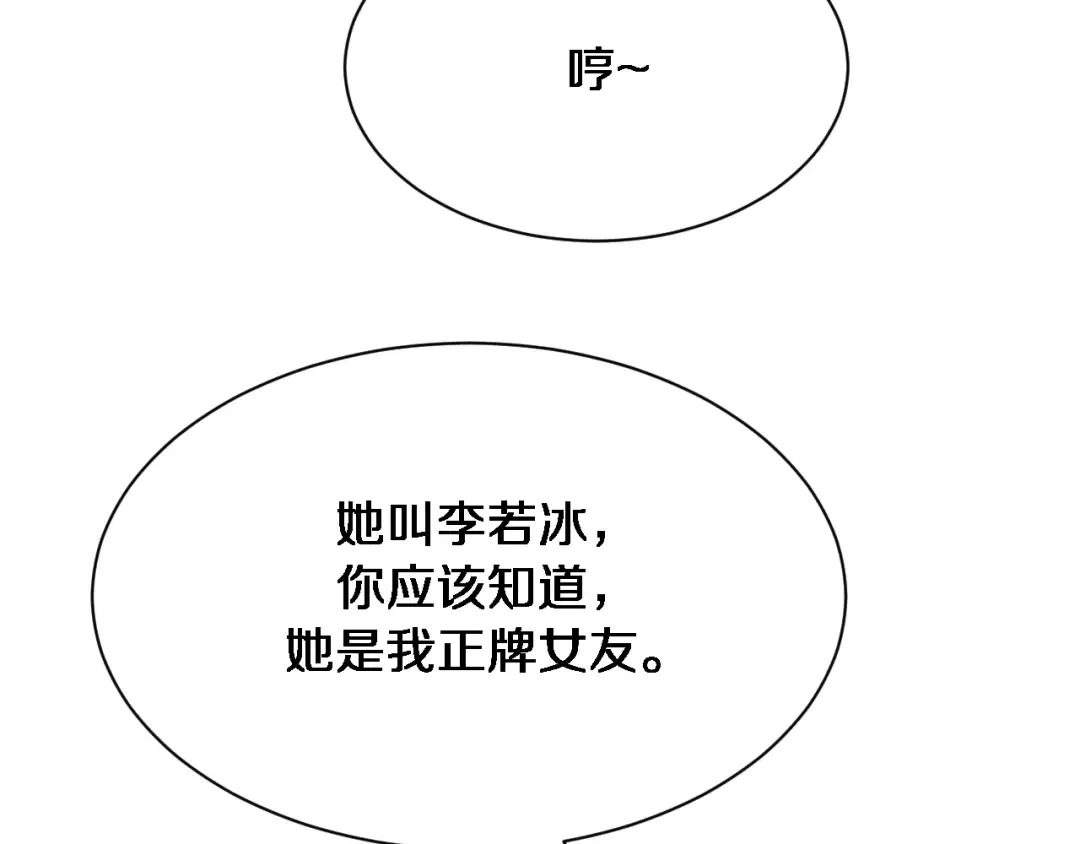 第154话 针锋相对的二人 第74页