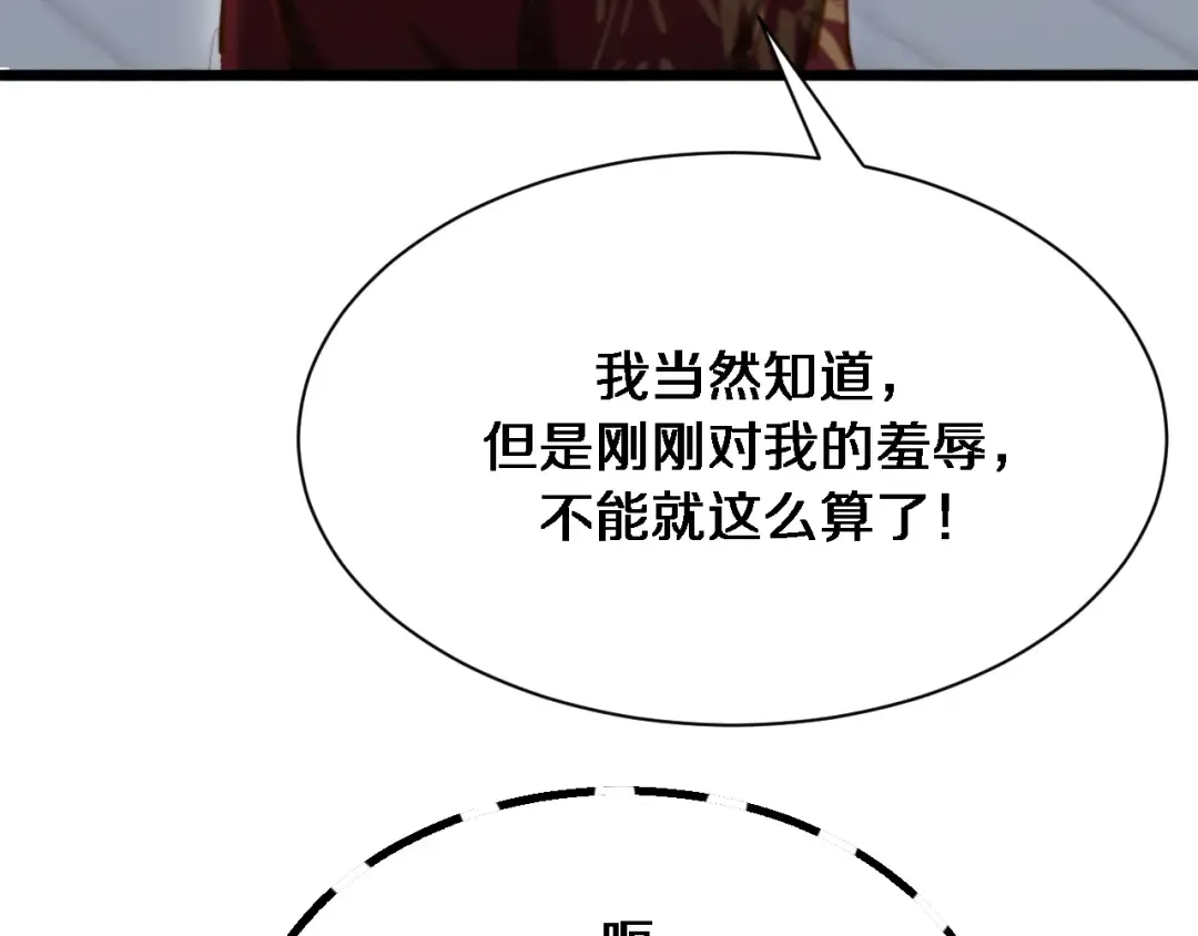 第154话 针锋相对的二人 第78页