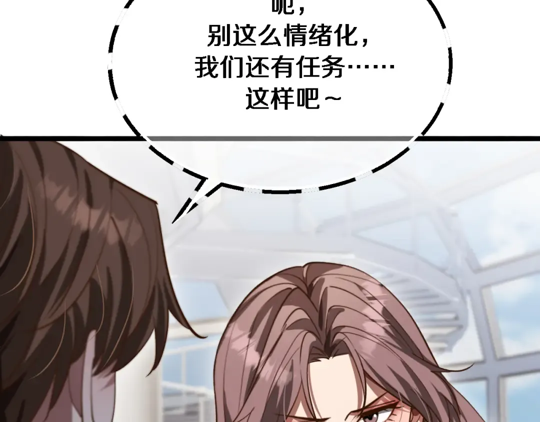 第154话 针锋相对的二人 第79页